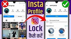Instagram Profile Lock Kaise Kare, How To Lock Instagram Profile 2023, Insta Profile Lock Kaise Kare