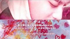 ZTAO (黃子韜) - Collateral Love Lyrics (Chinese/Pinyin/English)