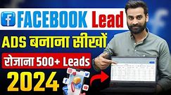 Facebook Lead Ads Full Tutorial For Beginners || Hindi
