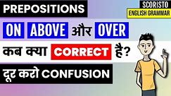 CORRECT USE of "on", "above", and "over" in English Grammar