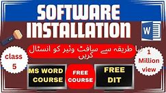 HOW TO INSTALL SOFTWARE|SOFTWARE INSTALLTION IN COMPUTER|