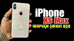 কমদামে কেমন হবে iPhone XS Max 🛟 iPhone XS Max full review | iPhone XS Max price in Bangladesh 2024