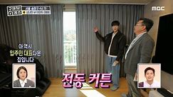 [HOT] You can see the Seongnae Stream in the living room by walking the curtain, 구해줘! 홈즈 231109