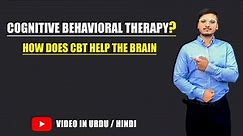 What is Cognitive Behavioural Therapy - How does CBT help the brain? Urdu / Hindi