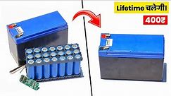 How I Convert Lead Acid Battery Into 12V 15Ah Lithium-ion Battery Pack🔋