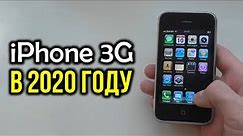 iPhone 3G - Как работает в 2020 году?!