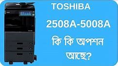 Toshiba digital photocopier machine/e studio 2508A-3008A-4508A-in bangladesh