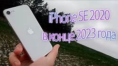 iPhone se 2020 в конце 2023 года - начале 2024 года