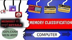 मेमोरी | Computer | SSD | MAIN MEMORY | SECONDARY MEMORY |Classification of memory | #banking