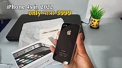 Iphone 4s At 3999/ unboxing & Review in 2022 || Master piece of apple