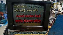21 inchi LG TVlg tv no sound,how to check sound ic, Shankar electronicOctober 2, 2021