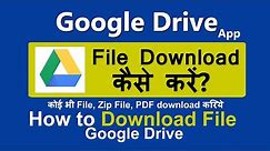 google drive se file kaise download kare | how to download file from google drive