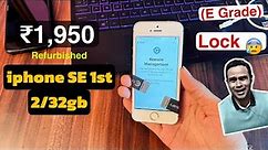 Unboxing iphone SE 1st 32gb 😱🔥| Grade E | Refurbished iphone | Form Cashify Supersale full Review 😊