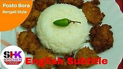Postor Bora Bengali recipes - পোস্তর বড়া - poppy seed fritters recipe