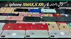 iPhone Xmas,XS,XR,X prices in pakistan 2024 |best cheapest iPhone |latest iPhone for gaming