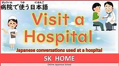 【病院へ行く】Visit a Hospital【Japanese lesson】【日本語】SK HOME