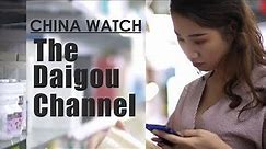 Daigou: How a handful of Chinese shoppers turned into a billion-dollar industry | China Watch 3