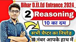 Bihar D.El.Ed Reasoning Classes 2024 | प्रैक्टिस सेट-2 | Bihar Deled Entrance Reasoning Class 2024