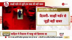 New revelations in Sakshi Murder Case