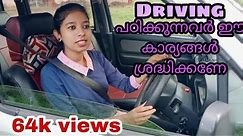 Driving Tutorial for Beginners (part-1) Malayalam | Car Driving Tips | Steniya Joy