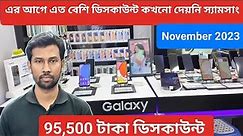 Samsung All Smartphone Official Price And Offer November 2023 || Samsung phone Price in Bangladesh