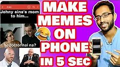 How to Make Memes on Android | Memes kaise banaye mobile se