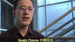 Google Chrome - 開発ストーリー -