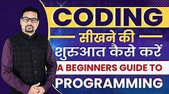 How to Start Learning Coding | How to Learn Coding for Beginners | Computer Coding Course