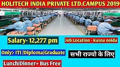Holitech India Private Limited Company Campus Placement | Holitech Company Campus 2020