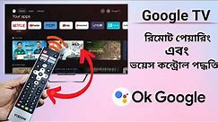 How to pair Remote of Google TV(2023) | Google TV voice control system | Google TV | Voice command