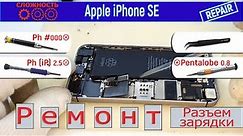 Как заменить разъем зарядки 🔌 Apple iPhone SE A1662 A1723 A1724