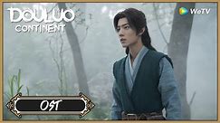 Douluo Continent | OST | Xiao Zhan sings theme song "策马正少年" | 斗罗大陆