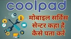 How to find coolpad mobile service center, coolpad mobile service center near me, coolpad customer c