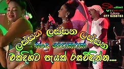 Best Sinhala New Songs Collection | Nonstop (February | Episode 04) Sinhala New Song 2019