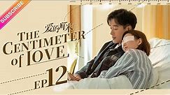 【ENG SUB】The Centimeter of Love EP12│Tong Li Ya, Tong Da Wei│Fresh Drama