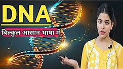 DNA | Structure Function Size Location of DNA🧬| Components of DNA | Interesting Facts About DNA