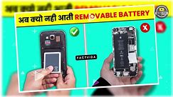 Why Phone Companies Removed Removable Batteries | अब फ़ोन का बैटरी निकलता क्यों नहीं? | FactVida
