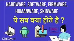 What is hardware software liveware and firmware || What is Firmware | What is Humanware