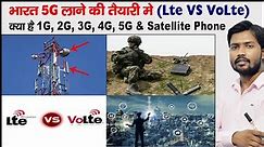 What is 2G, 3G, 4G, 5G, LTE, VoLTE | How Does Mobile Phone Work | Parts Of Mobile Tower | MIST Cable