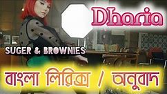 Dharia - (Uu Nai Na) ||বাংলা অনুবাদ|| Bangla Lyrics. Sugar and Brownies English to Bangla Translatio