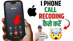 📲 iPhone Me Call Recording Kaise Kare | How To Call Recording In iPhone | Iphone Call Recording