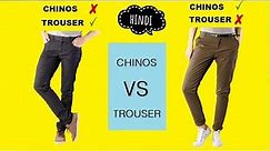 What is difference between CHIONS and TROUSERS?(IN Hindi) | BEST outfit style for Indian Men.