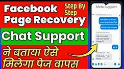 कस्टमर सपोर्ट से बात करें | How to contact facebook customer service | how to recover facebook page