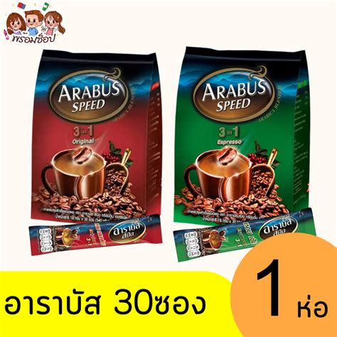 รุ่นไหนดี 8 อันดับ กาแฟอาราบัสมี  มีที่ไหน