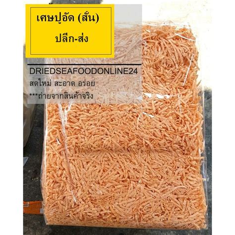 ขายส่งปลาเส้นทาโร่ รุ่นไหนดี 7 อันดับ ที่น่าซื้อ