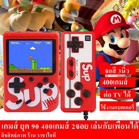 10 อันดับ เกมบอยราคา รุ่นไหนดี