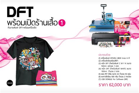 จัด 7 อันดับ เปิดร้านสกรีนเสื้อดีไหม ที่ซื้อแล้วไม่ผิดหวัง