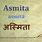Asmita Meaning