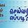 Bamini Tamil Font Download