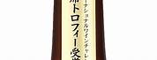 Ginrei Gassan Junmai Ginjo